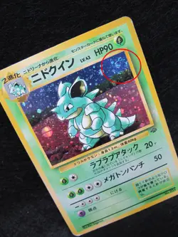 Swirl| 1997 Pokemon Card Nidoqueen No.031 Jungle Japanese Holo Old Back - Image 3