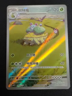 Pokemon TCG Grotle Chinese Gem Pack 4 0807/07 Full Art Holo MINT+ - Image 1