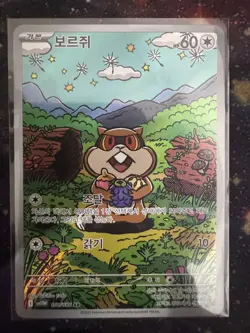 Patrat 151/086 Art Rare | Pokemon Korean | White Flare | Near Mint - Image 1