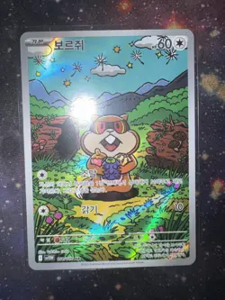 Patrat 151/086 Art Rare | Pokemon Korean | White Flare | Near Mint - Image 2