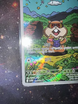 Patrat 151/086 Art Rare | Pokemon Korean | White Flare | Near Mint - Image 5