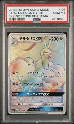 Pokemon Altaria GX 108/096 HR Sky-Splitting Charisma PSA 10 - Image 1