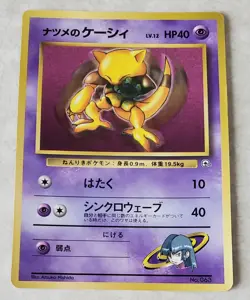 SABRINA'S ABRA POKEMON JAPANESE GYM COROCORO GLOSSY OLD CARD BACK RARE LP A - Image 1