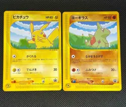 Pokemon Card Pikachu Larvitar 004/P 005/P ANA Airlines Promo Excellent Japanese - Image 2