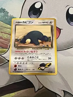Pokemon card Team Rocket’s Snorlax No. 143 old back promo LP/MP SEE PICS - Image 1