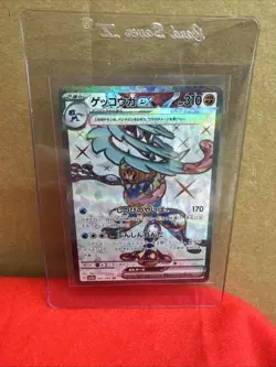Greninja ex SR 083/066 sv5a Crimson Haze MINT HOLO Pokemon Card Japanese - Image 1