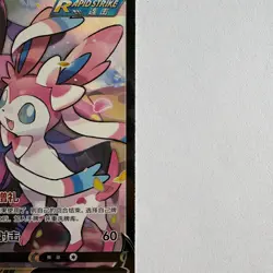 [US SELLER] [NM-] Pokemon S-Chinese Sylveon V CSR CS4aC 160 Trainer Gallery Card - Image 3