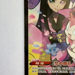 [US SELLER] [NM-] Pokemon S-Chinese Sylveon V CSR CS4aC 160 Trainer Gallery Card - Image 4