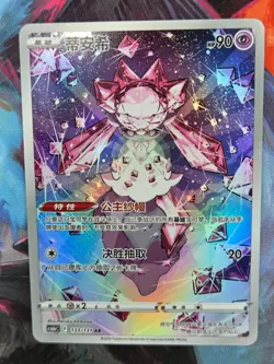 Diancie 133/131 cs6b Chinese Holo AR Full Art Pokemon Card NM - Image 1