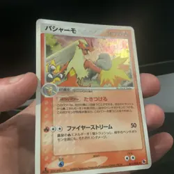 Blaziken 011/055 ADV Expansion Pack Holo 1st ED 2003 Japanese Pokemon Card - Image 2