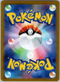Neutral Center 063/064 sv6a Night Wanderer Japanese Pokemon Card - Image 2