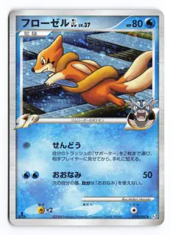 Floatzel GL 019/090 Bonds End of Time 1st Edition Japanese Pokemon TCG MP/HP - Image 2