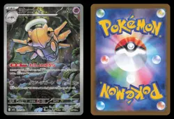 Shedinja 072/063 Mega Symphonia Art Rare 2025 Japanese Pokemon TCG NM - Image 1
