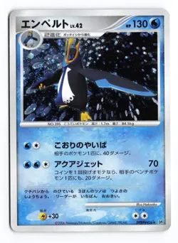Empoleon DPBP#456 Space Time Creation Unlimited Holo Japanese Pokemon TCG MP/HP - Image 2