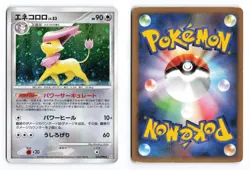 Delcatty 076/096 Galactics Conquest Unlimited Holo R Japanese Pokemon TCG MP - Image 1