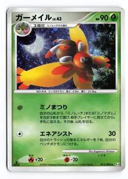 Mothim 012/090 Advent of Arceus 1st Edition Holo Japanese Pokemon TCG HP/DMG - Image 2