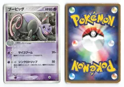 Grumpig 030/054 Rulers of the Heavens Unlimited Holo Japanese Pokemon TCG HP - Image 1