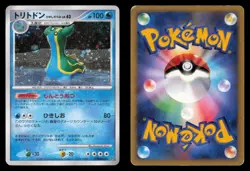 Gastrodon East Sea DPBP#488 Shining Darkness 1st Ed Holo Japanese Pokemon TCG HP - Image 1