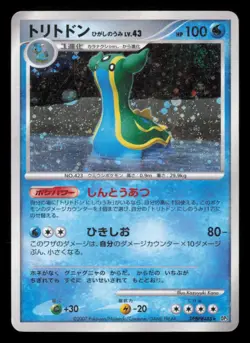 Gastrodon East Sea DPBP#488 Shining Darkness 1st Ed Holo Japanese Pokemon TCG HP - Image 2