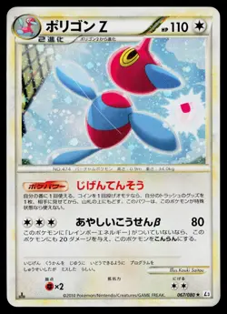 Porygon-Z 067/080 Holo Rare Clash at the Summit Pokemon Japanese Heavily Played - Image 1