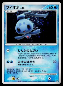 Phione DPBP#528 *Swirl* Holo Rare Dawn Dash Pokemon Japanese Heavily Played - Image 1