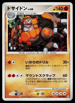 Rhyperior 058/100 Holo Rare Beat of the Frontier Pokemon Japanese Heavily Played - Image 1