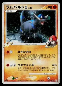 Rampardos GL 051/090 Holo Rare Bonds End of Time Pokemon Japanese Heavily Played - Image 1