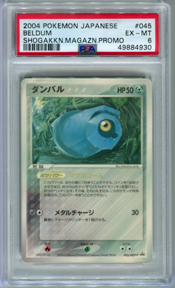 Pokemon Japanese PSA 6 EX-MT Beldum Glossy Mag Misprint No Ink Promo 045/ADV-P - Image 1