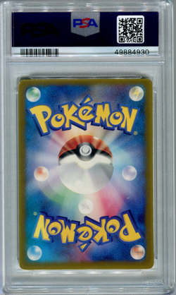 Pokemon Japanese PSA 6 EX-MT Beldum Glossy Mag Misprint No Ink Promo 045/ADV-P - Image 2