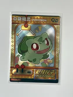 Eif Baby - Bulbasaur - Holo - Chinese Pokemon Card - Image 1