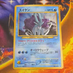 Suicune No.245 Neo Revelation Holo Rare 70 HP Japanese Pokemon TCG - Image 1