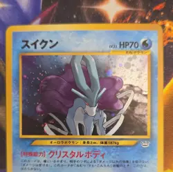 Suicune No.245 Neo Revelation Holo Rare 70 HP Japanese Pokemon TCG - Image 2