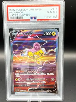 Pokemon Raikou V VSTAR-Universe SAR PSA 10 Japanese graded card #218 - Image 1