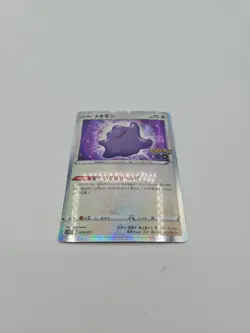 Ditto JAPANESE HOLO card 053/071 Sword & Shield Pokemon Go 2022 TCG Peel away! - Image 1