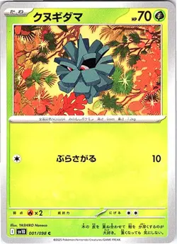 Pokemon TCG 001/098 Pineco SV10: The Glory of Team Rocket SV10 Grass NM - Image 1