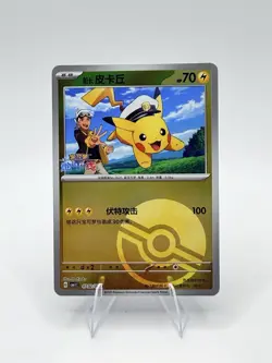 CHINESE Horizons Gem Pikachu Pokemon Card Mint (0701/09 Captain Pikachu) - Image 1