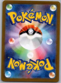 Snorlax 181/165 Japanese SV2a: Pokemon Card 151 - Pokemon Card - NM - Image 2