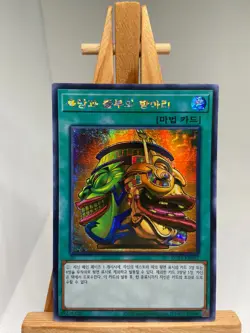 Pot Of Extravagance - Prismatic Secret Rare RC03-KR042 - NM - YuGiOh - Image 1