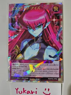 Hysteric Eyes (Alt Art) Over Rush Rare RD/KP25-JP063 YuGiOh Rush Duel - Image 1