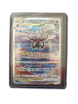 Darkrai VSTAR 228/172 S12a: VSTAR Universe Holo (Japanese) - Image 2