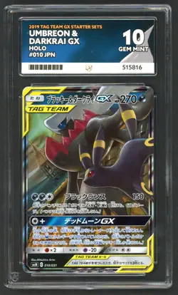 Pokemon Card - ACE 10 Umbreon & Darkrai GX 010/031 - Tag Team GX JPN - GEM MINT - Image 1