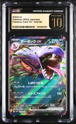 ARBOK EX 024/165 HOLO POKEMON CARD 151 POKEMON JAPANESE CGC 10 PRISTINE - Image 1