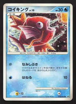 Magikarp 016/092 Stormfront NM Japanese Pokemon Card TCG - Image 1
