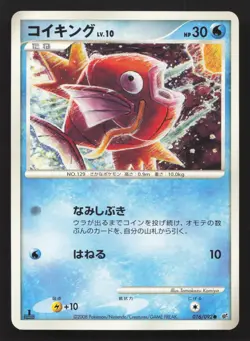 Magikarp 016/092 Stormfront NM Japanese Pokemon Card TCG - Image 1