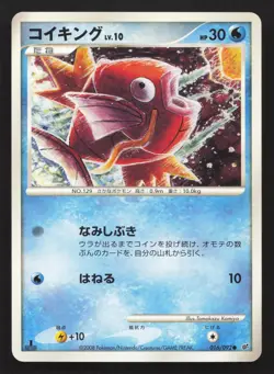 Magikarp 016/092 Stormfront NM Japanese Pokemon Card TCG - Image 1