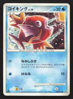 Magikarp 016/092 Stormfront NM Japanese Pokemon Card TCG - Image 1