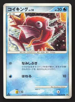 Magikarp 016/092 Stormfront NM Japanese Pokemon Card TCG - Image 1