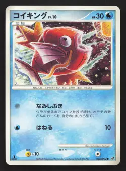 Magikarp 016/092 Stormfront NM Japanese Pokemon Card TCG - Image 1