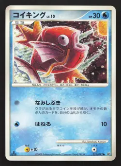 Magikarp 016/092 Stormfront NM Japanese Pokemon Card TCG - Image 1