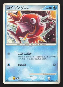 Magikarp 016/092 Stormfront NM Japanese Pokemon Card TCG - Image 1